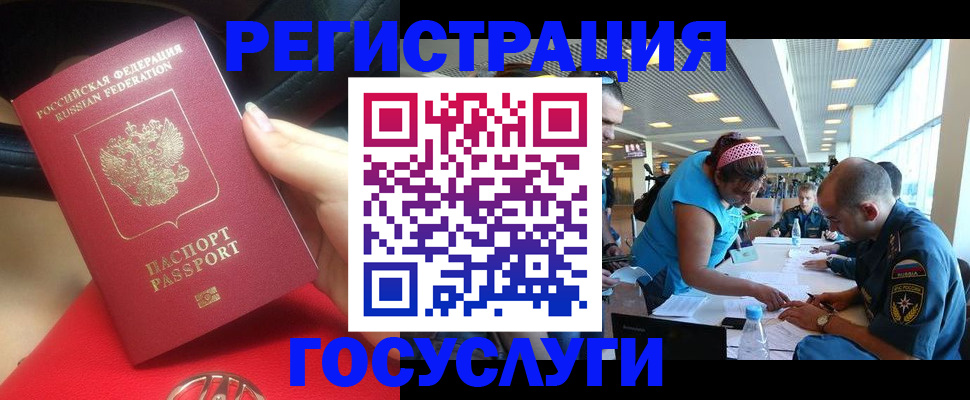 временная регистрация купить в Кореновске