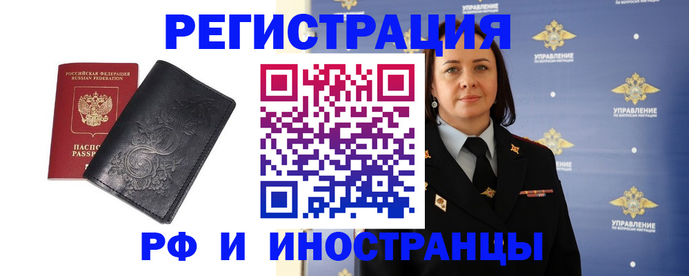 временная регистрация адрес в Кореновске