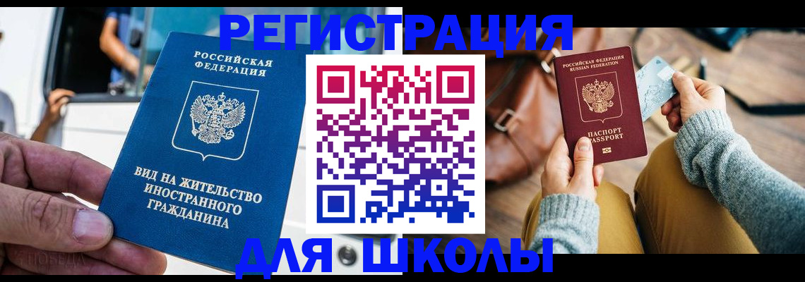 где прописаться в Кореновске