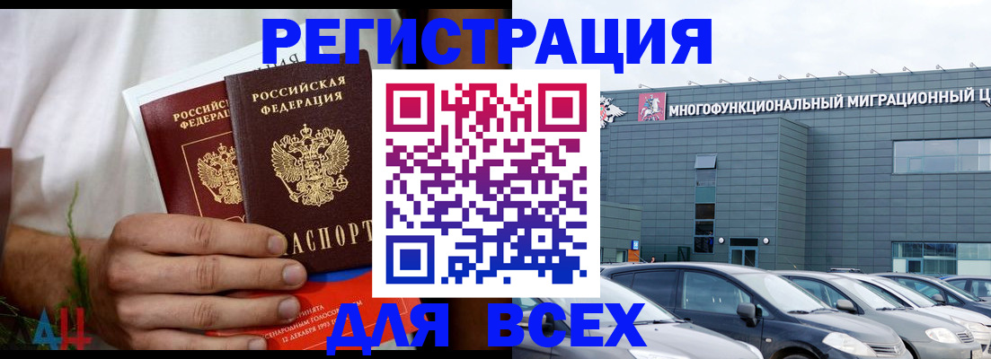 временная регистрация адрес в Кореновске
